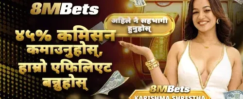 साथीलाई निम्तो बोनस 🤝 promotion